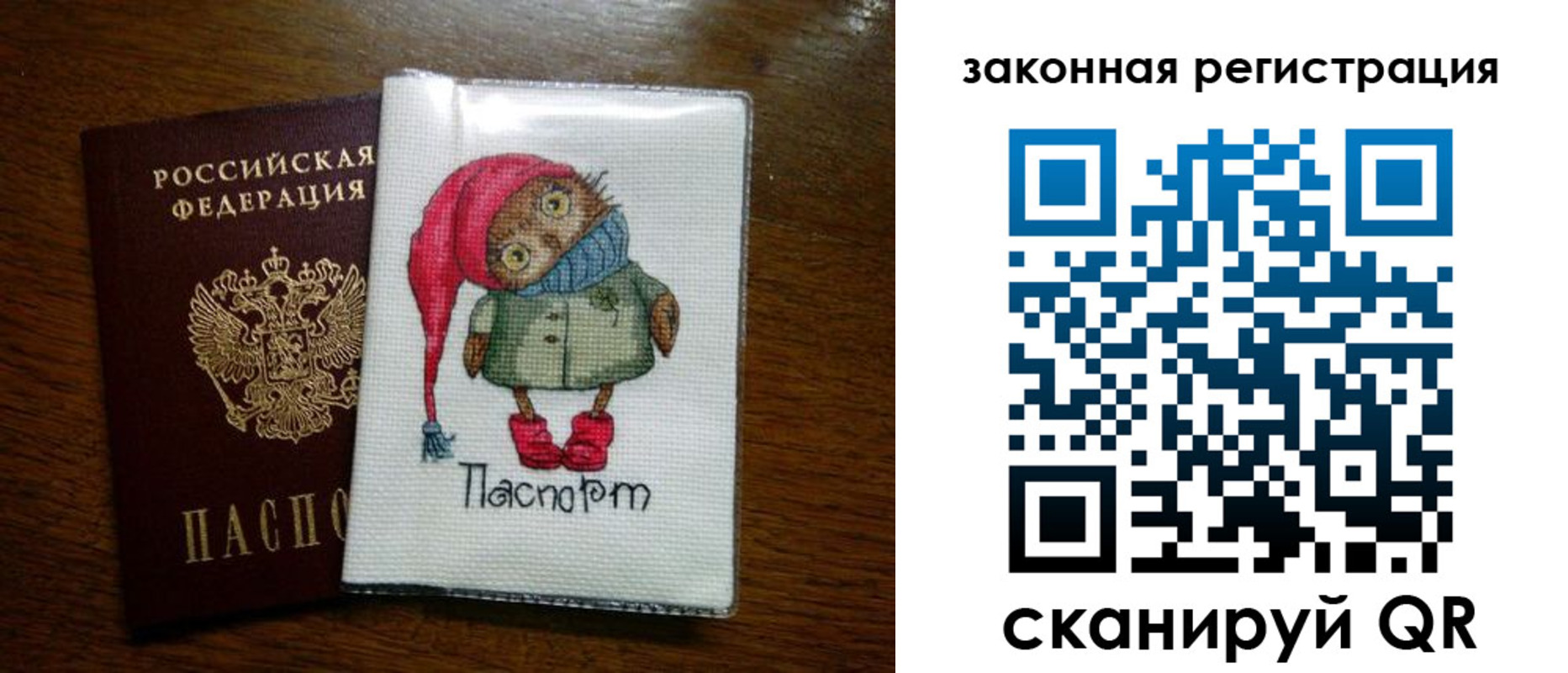 где прописаться в Ливны