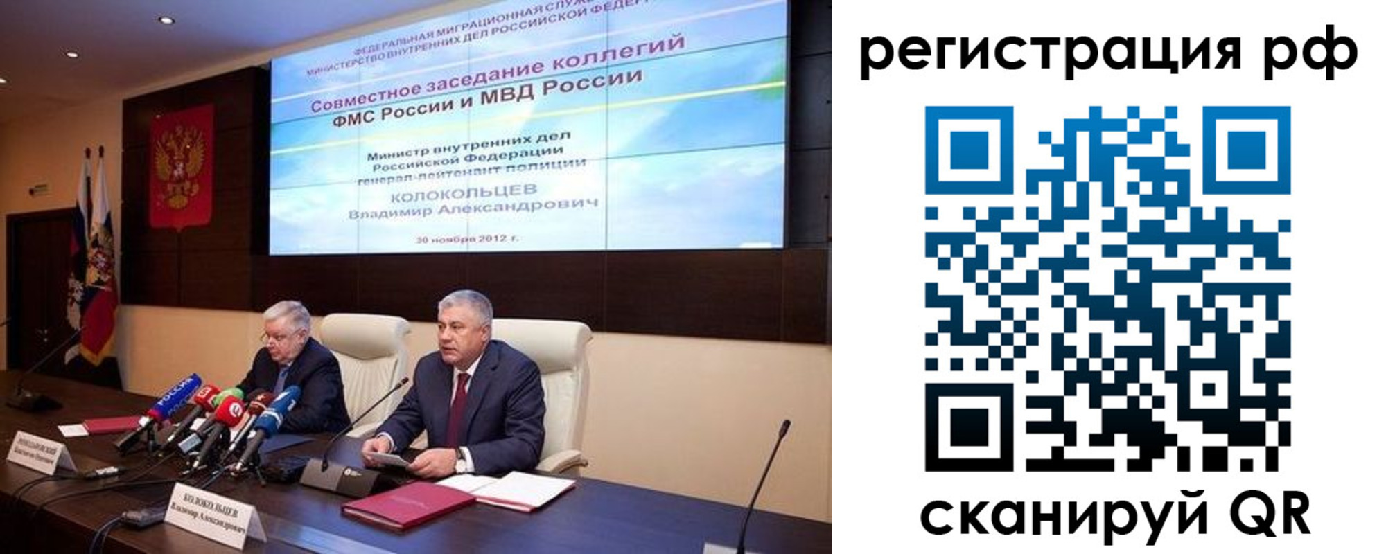 прописка для работы в Ливны