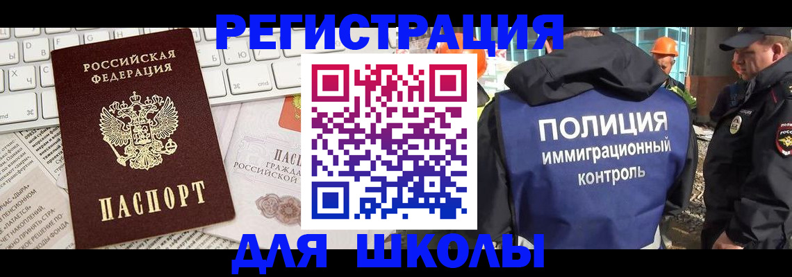 прописка в Ливны